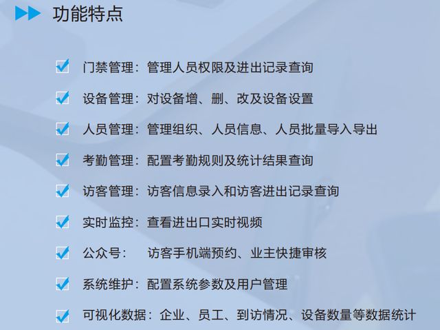 云哨智能 以智能停车场管理系统为支点，持续扩充产品线，构建完善安防业务体系